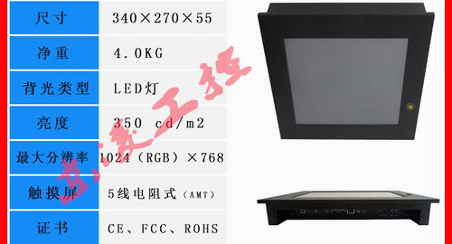 嵌入式無風(fēng)扇12寸工業(yè)平板電腦 支持Win7/8/10系統(tǒng)與觸控操作的技術(shù)解析
